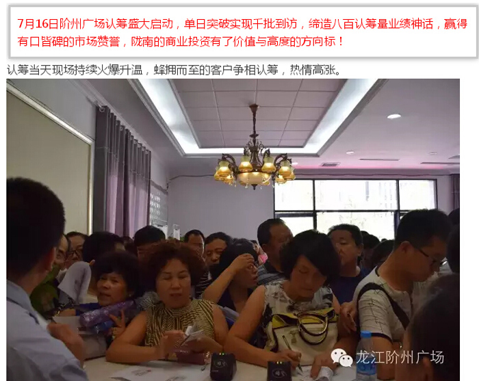 喜報！捷報！一經(jīng)推出即成隴南商業(yè)傳奇！