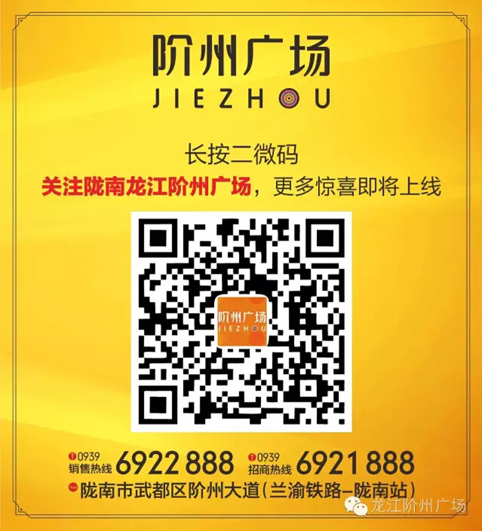 喜報！捷報！一經(jīng)推出即成隴南商業(yè)傳奇！