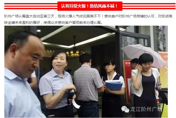 首批認(rèn)籌 空前盛況！搶籌倒計(jì)時！