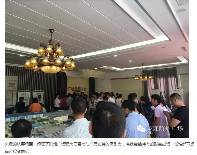 首批認(rèn)籌 空前盛況！搶籌倒計(jì)時！