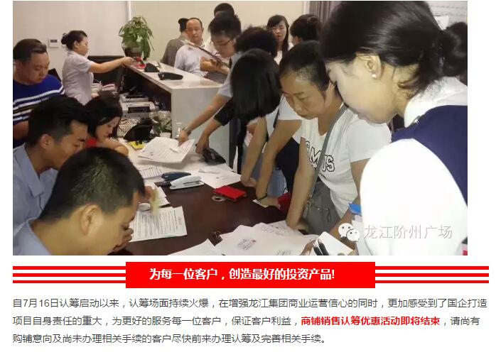 首批認(rèn)籌 空前盛況！搶籌倒計(jì)時！