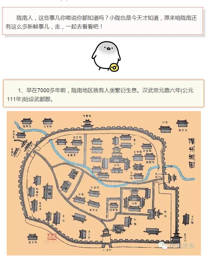 蘭渝鐵路最早由孫中山先生提出？在隴南，你不知道的事兒還有……