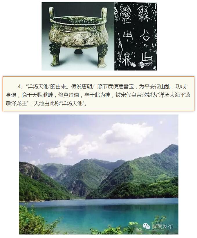 蘭渝鐵路最早由孫中山先生提出？在隴南，你不知道的事兒還有……