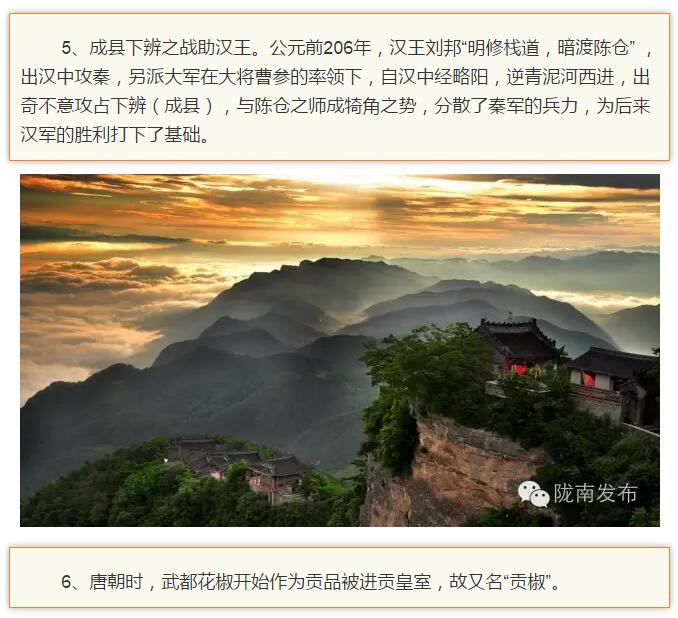 蘭渝鐵路最早由孫中山先生提出？在隴南，你不知道的事兒還有……