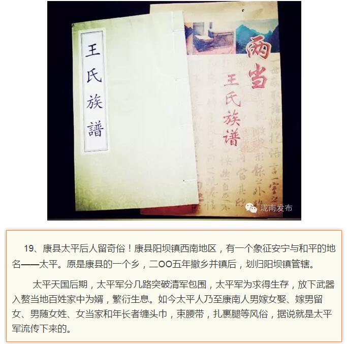 蘭渝鐵路最早由孫中山先生提出？在隴南，你不知道的事兒還有……