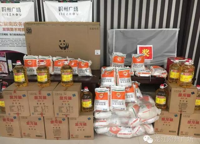 福利來啦！階州廣場很！熱！鬧！