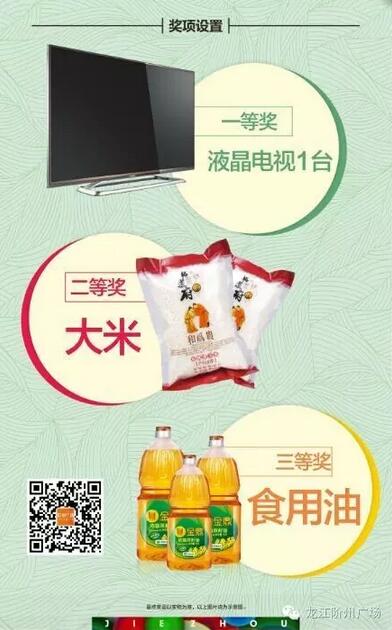 福利來啦！階州廣場很！熱！鬧！