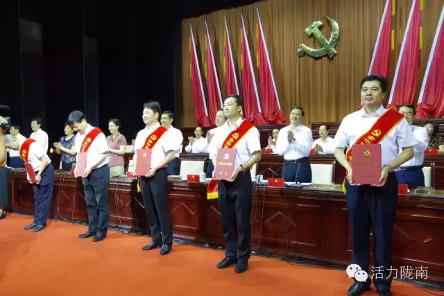 隴南市紀念建黨95周年暨表彰大會隆重召開