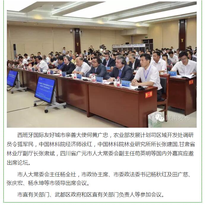 大腕齊聚農(nóng)業(yè)特色產(chǎn)業(yè)扶貧國際論壇，“把脈”隴南油橄欖發(fā)展