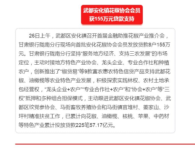 5.28億！一場盛會，武都花椒“火”了