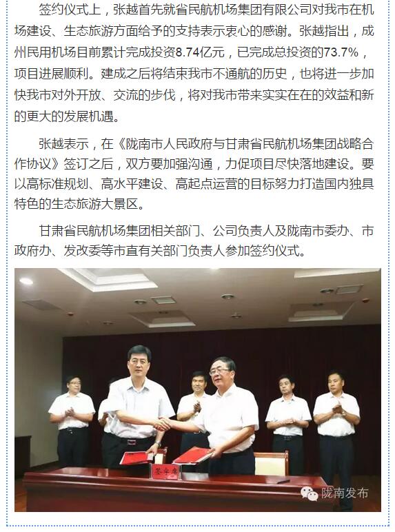 好消息！明年4月隴南人有望坐飛機(jī)了