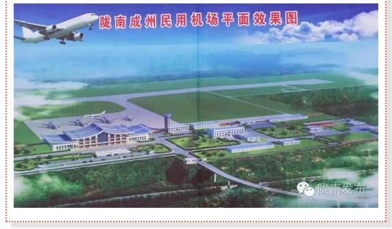 好消息！明年4月隴南人有望坐飛機(jī)了