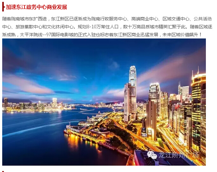 太平洋院線簽約入駐階州廣場！