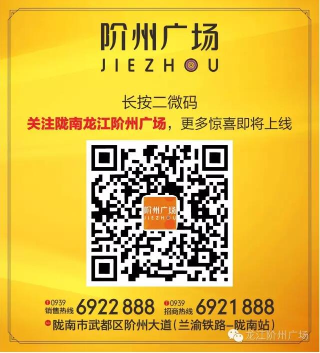 階州廣場9月10日耀世開盤！