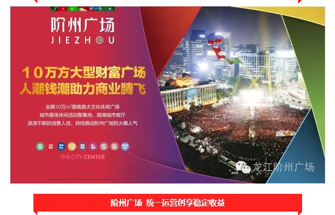 倒計(jì)時(shí)3天！階州廣場開盤在即！