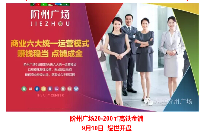 倒計(jì)時(shí)3天！階州廣場開盤在即！