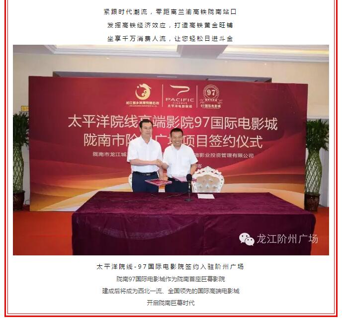 開盤即售罄，隴南高鐵站—階州廣場創(chuàng)隴南商業(yè)傳奇