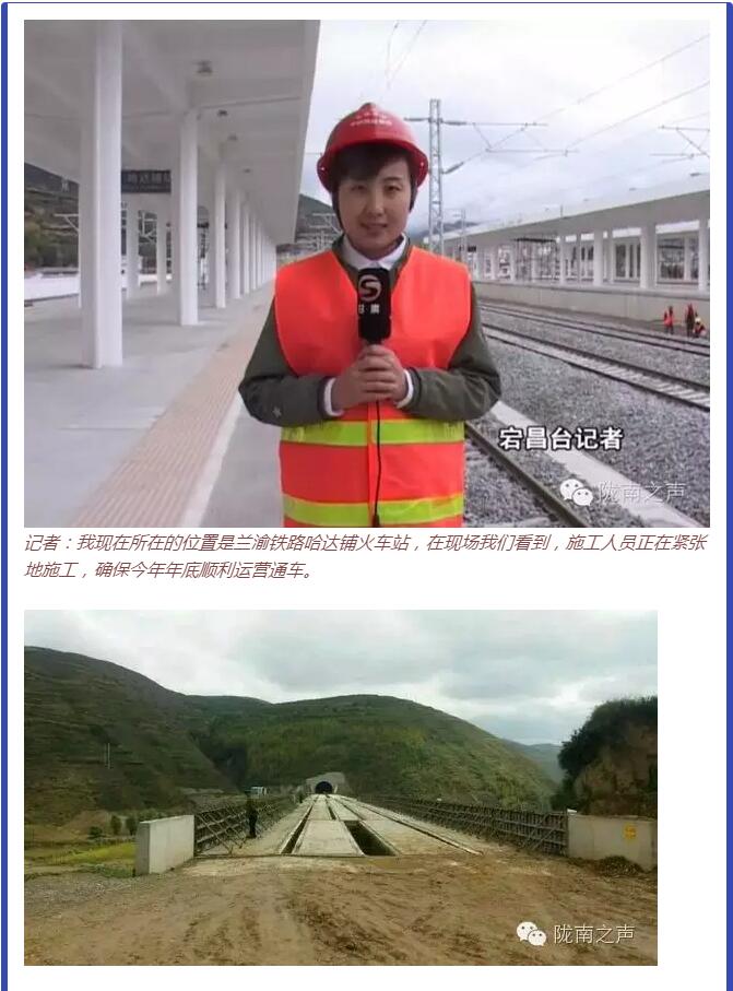 蘭渝鐵路哈達(dá)鋪火車站將于2016年底運(yùn)營通車！