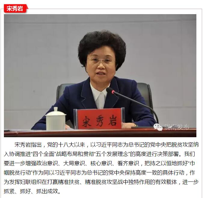 全國“巾幗脫貧行動”現(xiàn)場推進會繼續(xù)舉行，沈躍躍發(fā)表重要講話