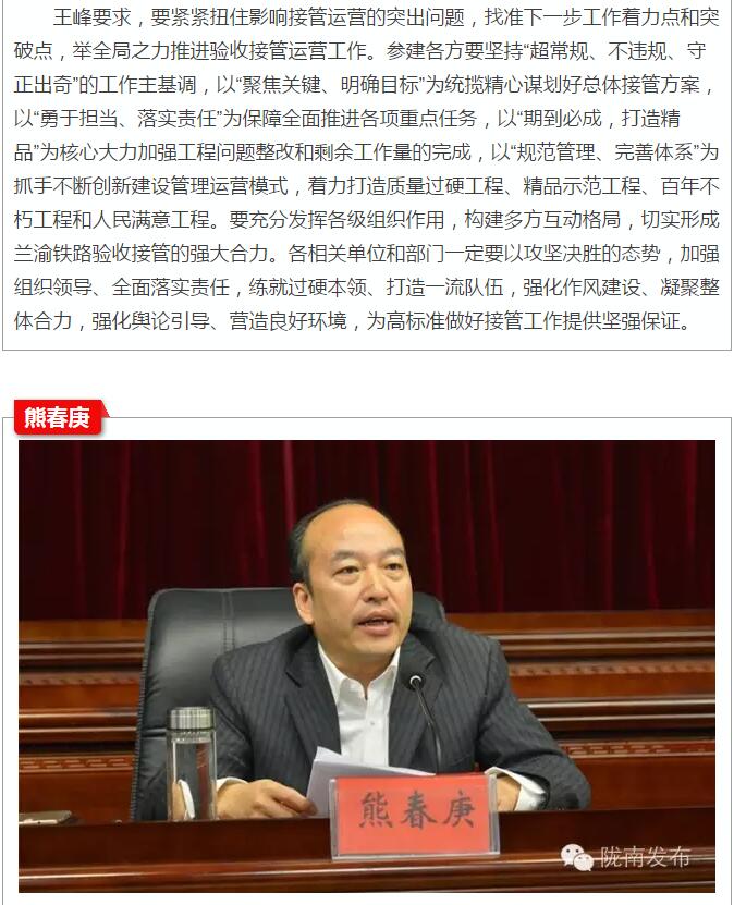 蘭渝鐵路岷廣段開通運(yùn)營動員大會昨召開，正式開通進(jìn)入“倒計時”