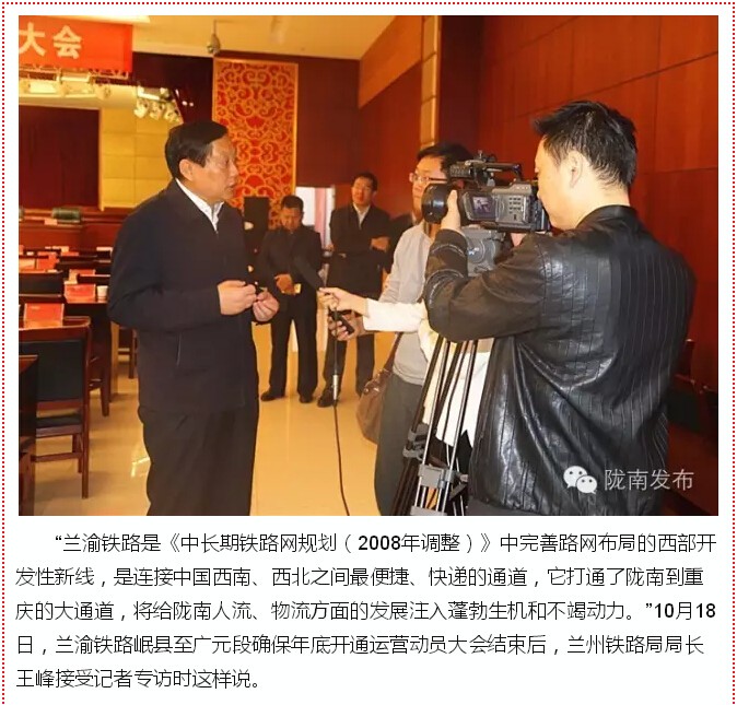 蘭渝鐵路的開通運營，權威人士這樣說