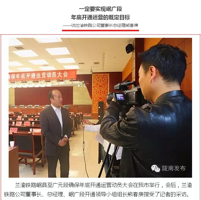 蘭渝鐵路的開通運營，權威人士這樣說