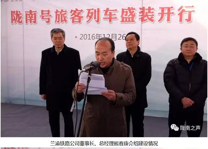 萬(wàn)人見(jiàn)證！蘭渝鐵路隴南站順利通車(chē)！