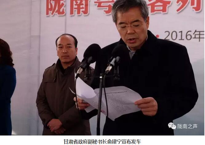 萬(wàn)人見(jiàn)證！蘭渝鐵路隴南站順利通車(chē)！