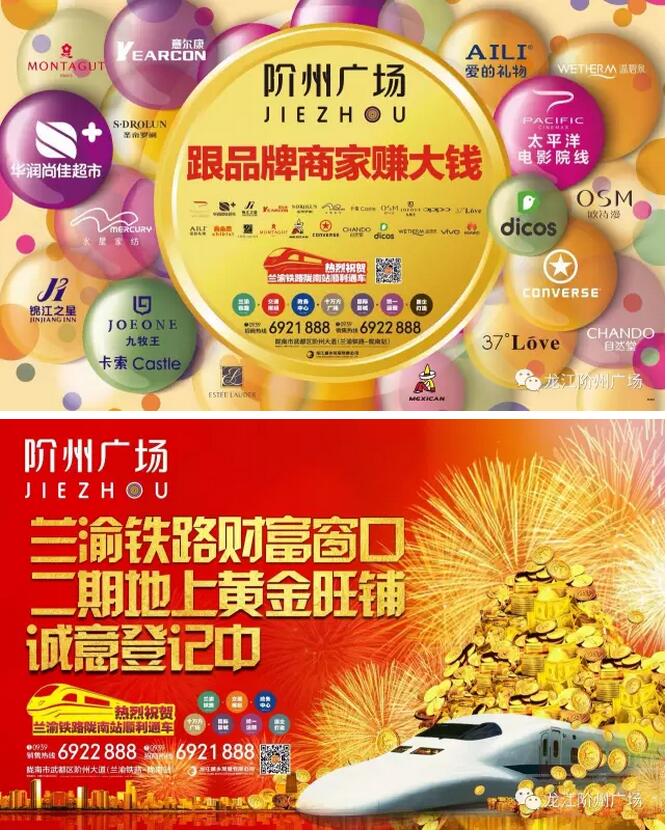 萬(wàn)人見(jiàn)證！蘭渝鐵路隴南站順利通車(chē)！