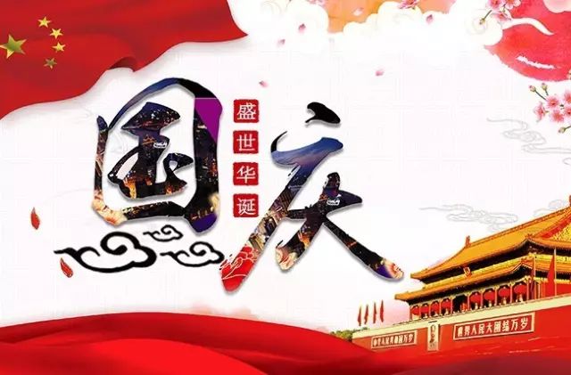 市龍江集團召開全體干部職工會議強調(diào)節(jié)日期間相關紀律