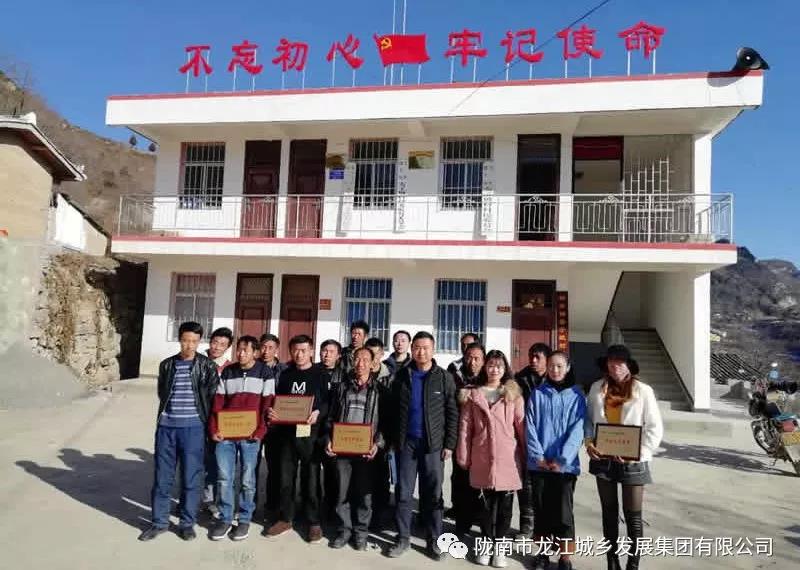 堅持精準幫扶，合力脫貧攻堅——市龍江城鄉(xiāng)發(fā)展集團、隴南太平洋財險公司聯(lián)合開展幫扶文縣橋頭鎮(zhèn)安子坡村2019年春節(jié)慰問活動