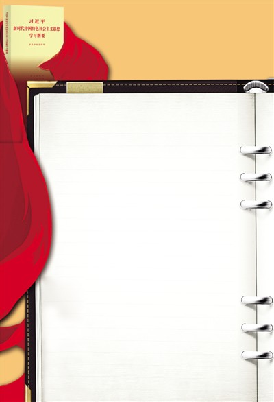 不忘初心，讀懂《學習綱要》