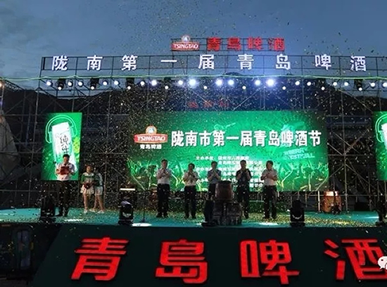 好嗨喲！隴南第一屆青島啤酒節(jié)開幕啦，為期8天