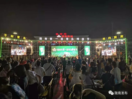 好嗨喲！隴南第一屆青島啤酒節(jié)開幕啦，為期8天