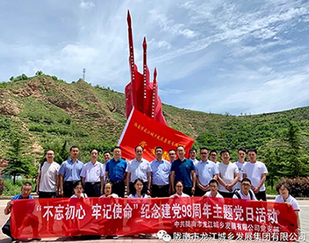 市龍江城鄉(xiāng)發(fā)展集團(tuán)黨委開展“不忘初心、牢記使命”紀(jì)念建黨98周年主題黨日活動(dòng)