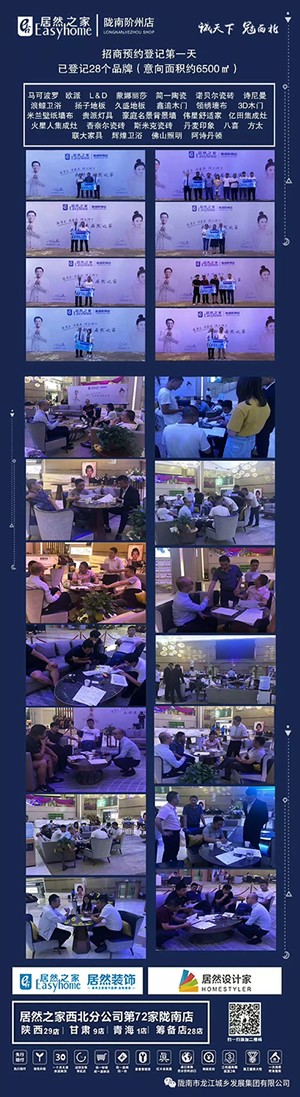 誠天下、冠西北——居然之家強(qiáng)勢入駐隴南階州廣場