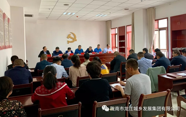 市龍江集團(tuán)召開“不忘初心、牢記使命”主題教育動員部署會議