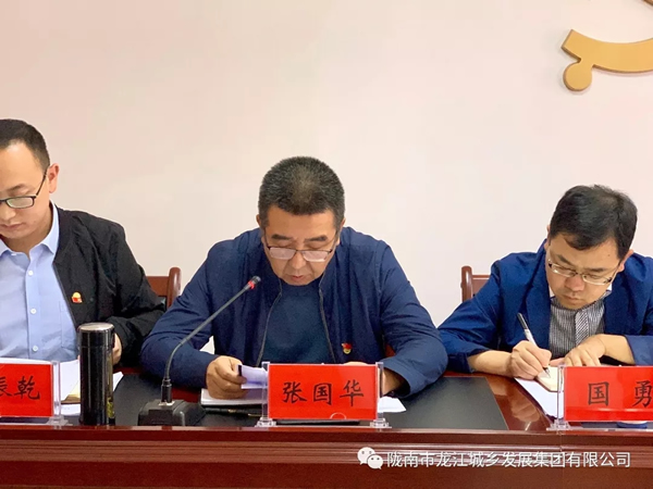 市龍江集團(tuán)召開“不忘初心、牢記使命”主題教育動員部署會議