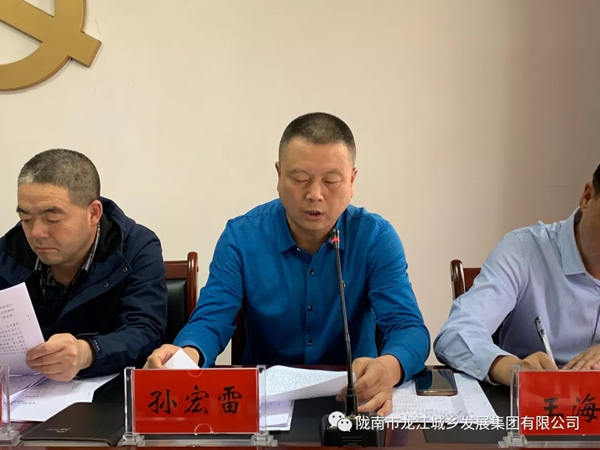 市龍江集團(tuán)召開“不忘初心、牢記使命”主題教育動員部署會議