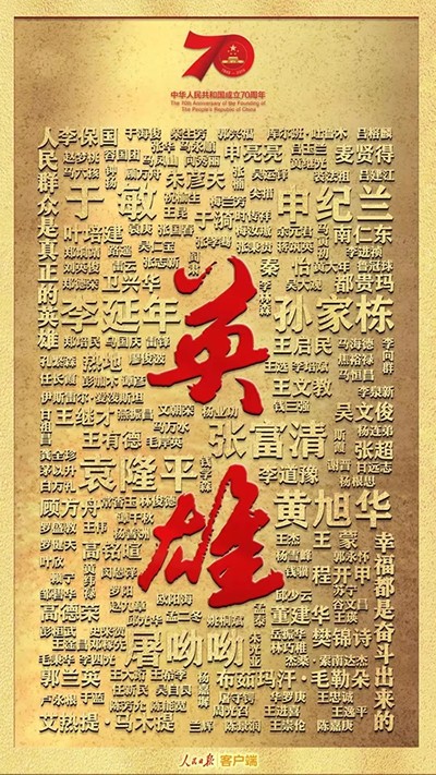 習近平：偉大出自平凡，平凡造就偉大