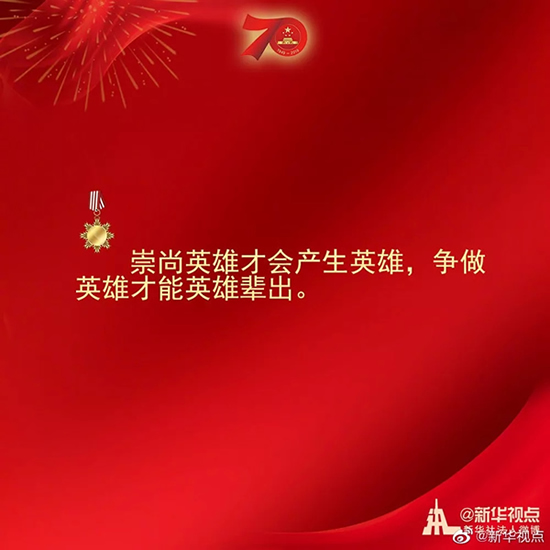 習近平：偉大出自平凡，平凡造就偉大