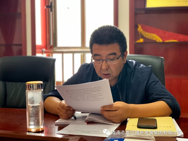 市龍江集團“不忘初心、牢記使命”主題教育讀書班舉行結(jié)班式