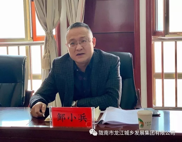 市龍江集團(tuán)召開“不忘初心、牢記使命”專題民主生活會(huì)