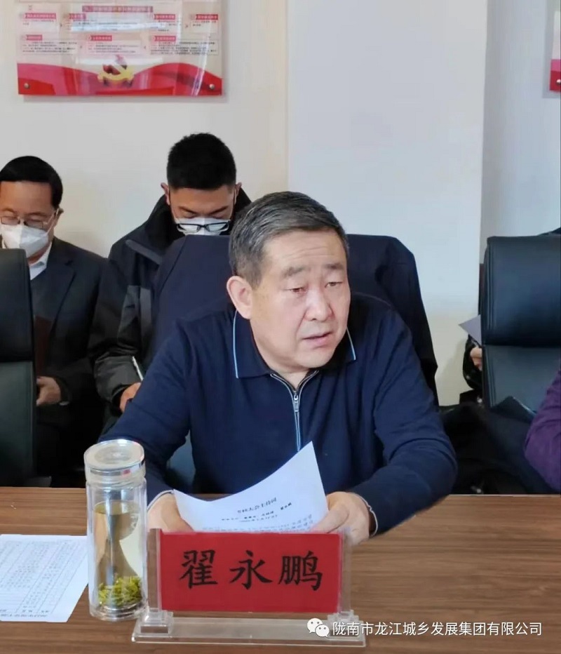 市龍江集團召開2022年度領(lǐng)導班子和領(lǐng)導干部考核暨黨風廉政建設(shè)考核測評大會